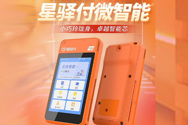 打安镇国通微电签POS机